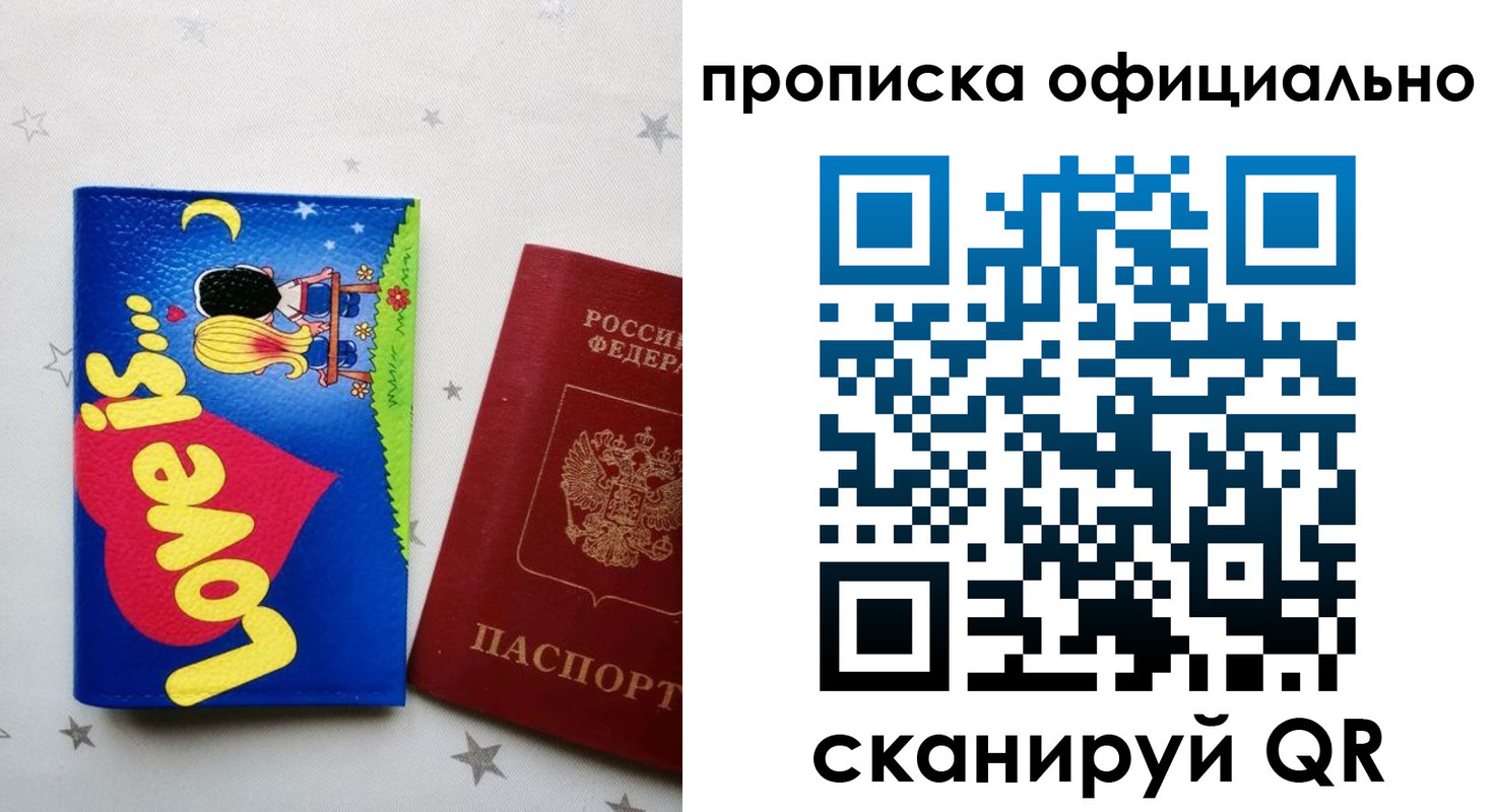 временная регистрация собственник в Переславль-Залесском