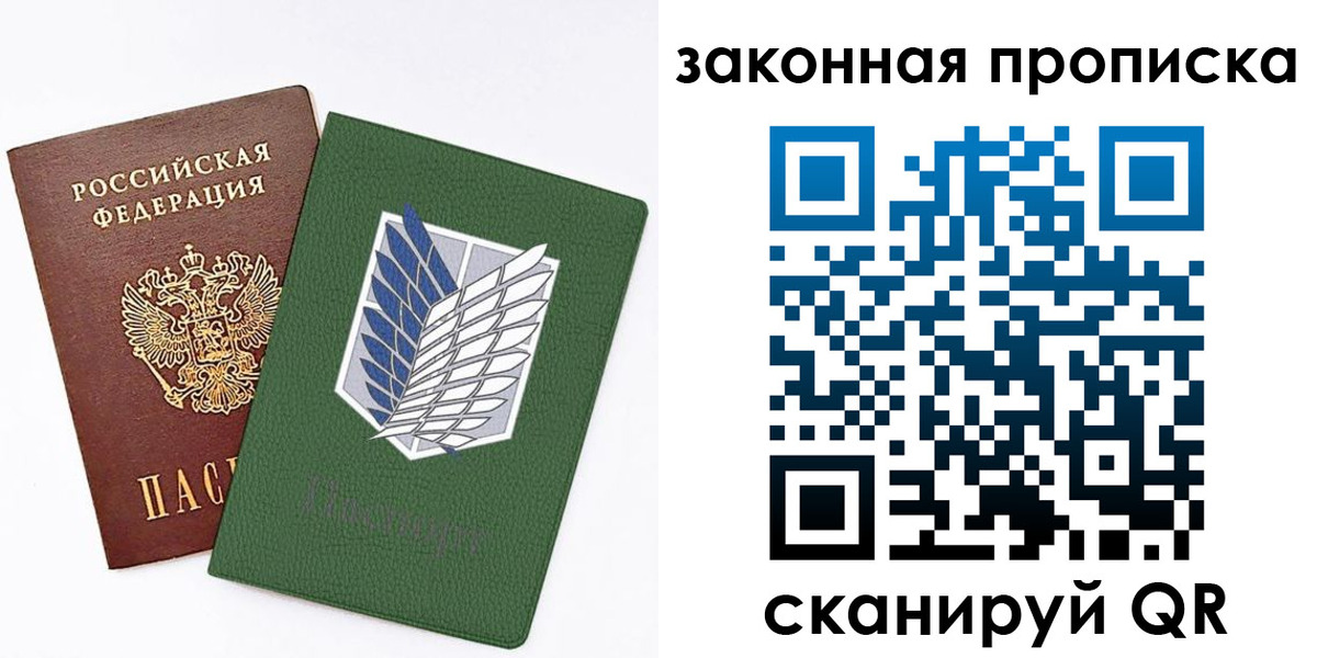 прописка в Переславль-Залесском