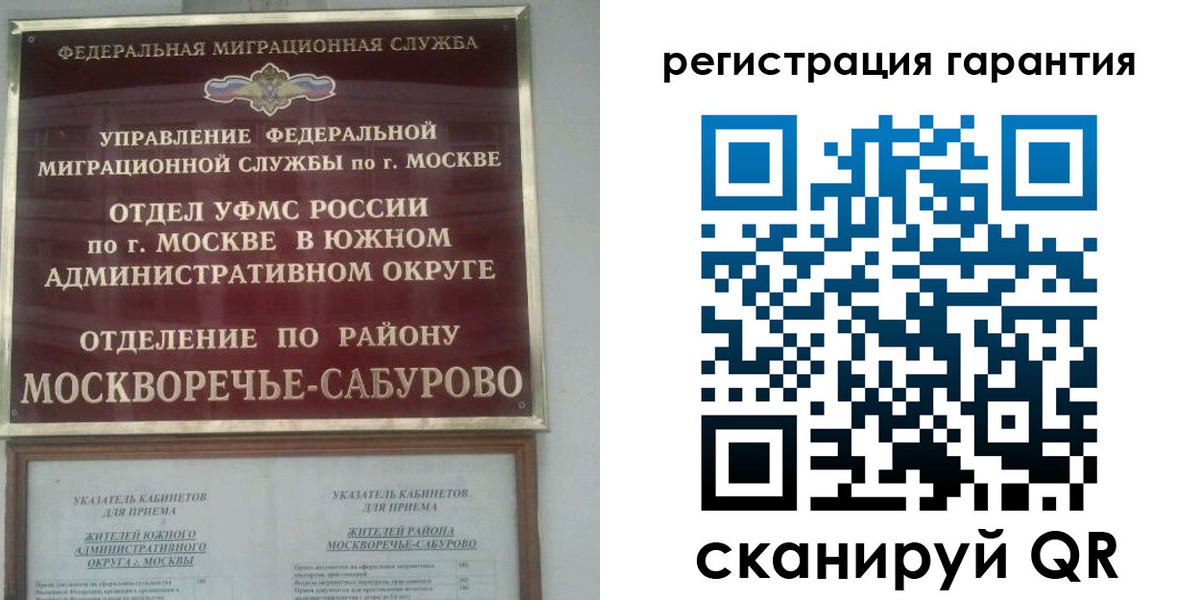 регистрация в Переславль-Залесском