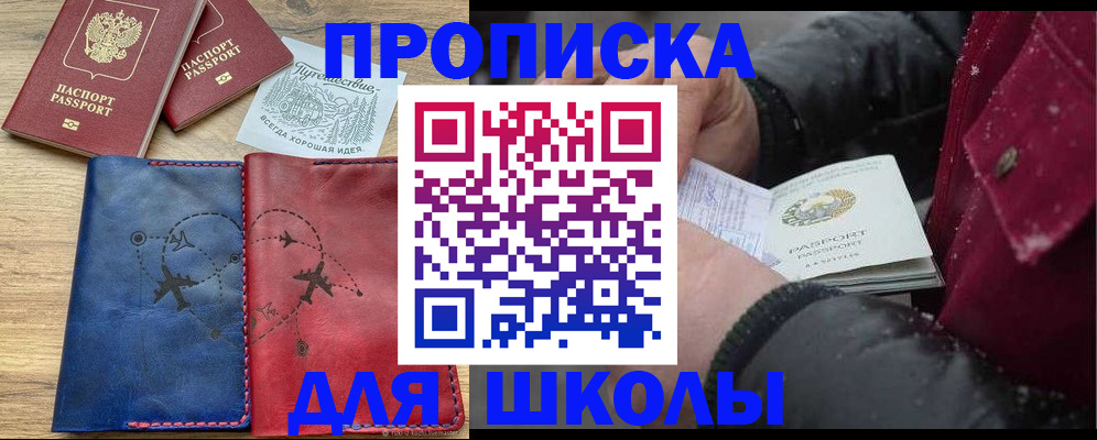 прописка для работы в Переславль-Залесском