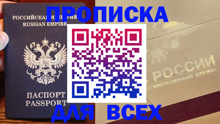 временная регистрация поиск в Переславль-Залесском