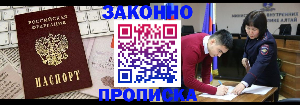 прописка иностранных граждан в Переславль-Залесском